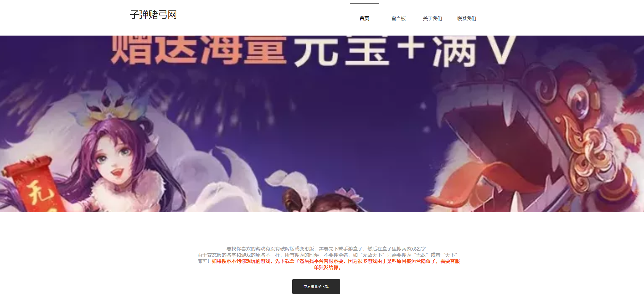子弹赌弓网.png